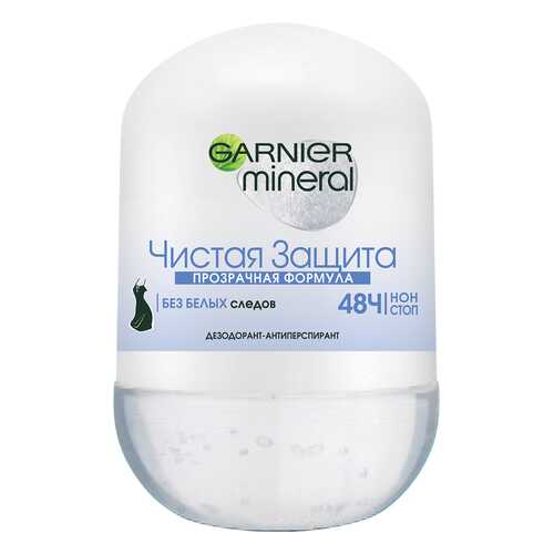 Дезодорант шариковый GARNIER Mineral Чистая защита 50 мл в Эйвон