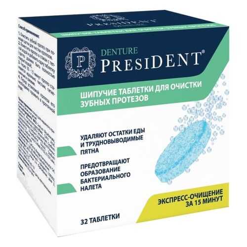 Шипучие таблетки для очистки протезов PresiDENT® Denture в Эйвон