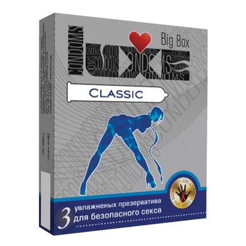 Презервативы Luxe Classic 3 шт. в Эйвон