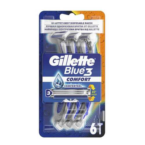 Станок для бритья Gillette Blue 3 Comfort 6 штук в Эйвон