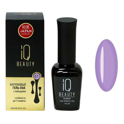 Гель-лак IQ Beauty №061 в Эйвон