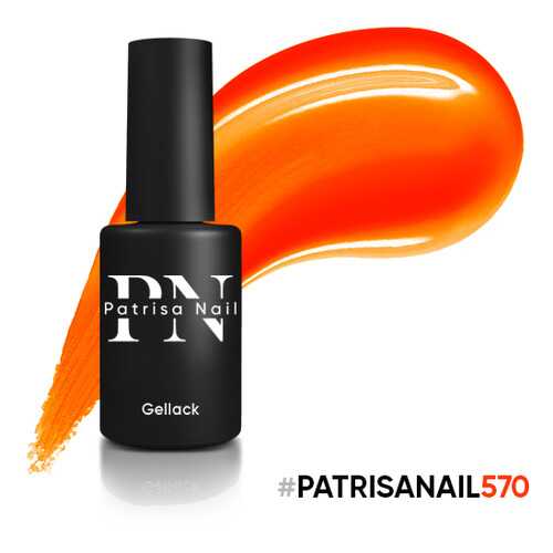 Гель-лак Patrisa Nail HYPE №570, 8 мл в Эйвон