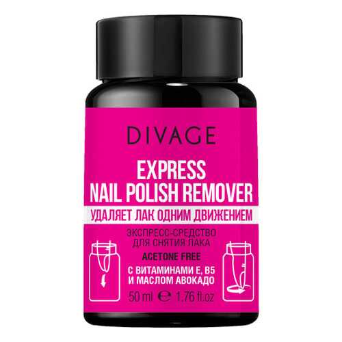 Экспресс-средство для снятия лака DIVAGE Express Nail Polish Remover, 50 мл в Эйвон