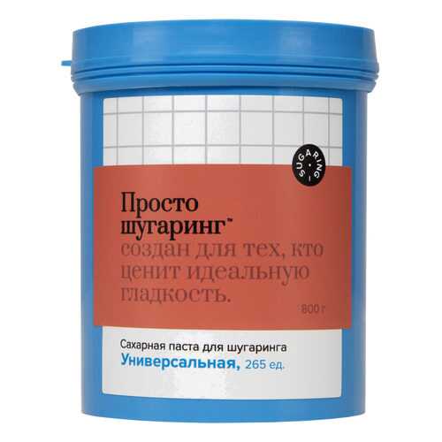 Сахарная паста для депиляции универсальная Просто Шугаринг, 0,8 кг в Эйвон