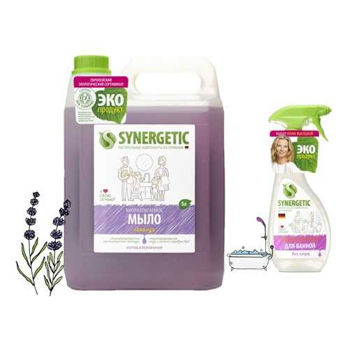 Мыло жидкое Synergetic Лаванда 5 л + подарок Средство для сантехники Synergetic 500 мл в Эйвон