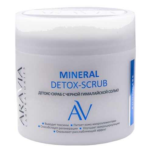 Скраб для тела Aravia Laboratories Mineral Detox-Scrub 300 мл в Эйвон