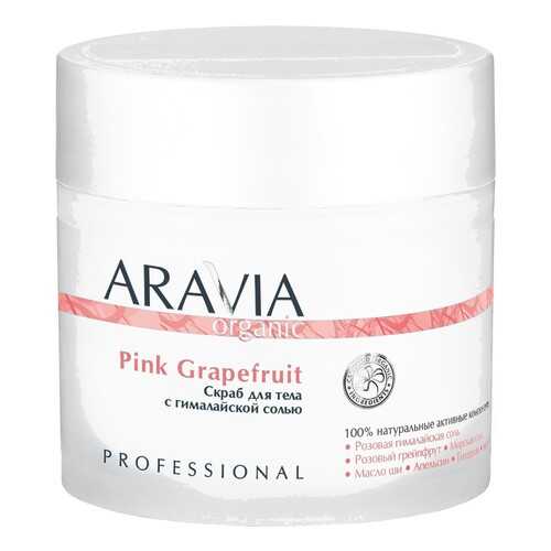 Скраб для тела Aravia professional Pink Grapefruit с гималайской солью Organic 300 мл в Эйвон