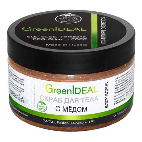 Скраб для тела GreenIdeal С медом 300 г в Эйвон