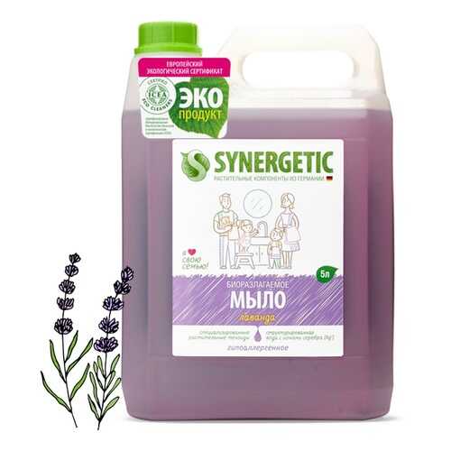 Жидкое мыло Synergetic Лавандовое поле 5 л в Эйвон