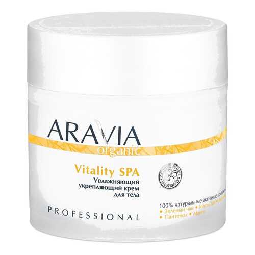 Крем для тела Aravia Professional Organic Vitality SPA 300 мл в Эйвон