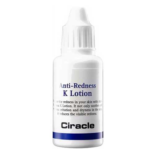 Лосьон для лица Ciracle Anti-Redness K Lotion 30 мл в Эйвон