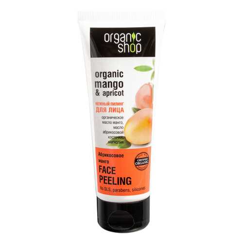 Пилинг для лица Organic Shop Peeling Face Абрикосовый манго 75 мл в Эйвон