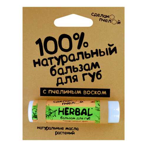 Натуральный бальзам для губ Сделанопчелой с пчелиным воском Herbal в Эйвон