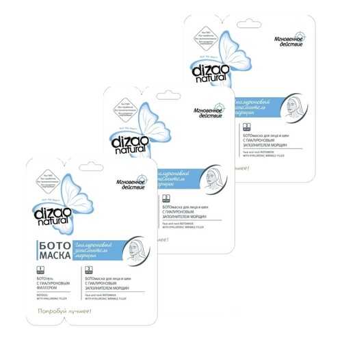 Dizao БОТО маска для лица и шеи с гиалуроновым заполнителем морщин - 3 шт в Эйвон