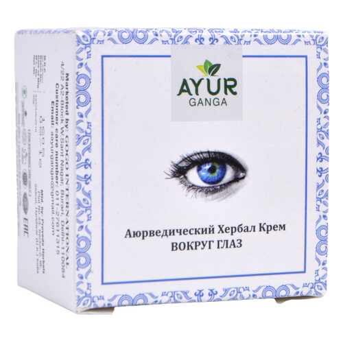 Крем ВОКРУГ ГЛАЗ (Ayurvedic Herbal UNDER EYE Cream) AYUR GANGA, 30г в Эйвон