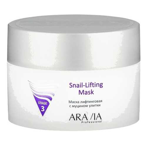 Маска для лица Aravia professional Лифтинговая с муцином улитки Snail-Lifting Mask 150 мл в Эйвон