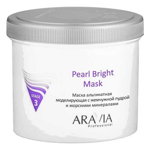 Маска для лица Aravia Professional Pearl Bright Mask 550 мл в Эйвон