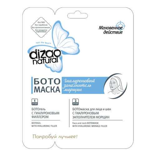 Маска для лица Dizao Natural С Гиалуроновым заполнителем 1 шт в Эйвон