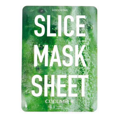 Маска для лица KOCOSTAR Cucumber Slice Mask Sheet 20 мл в Эйвон