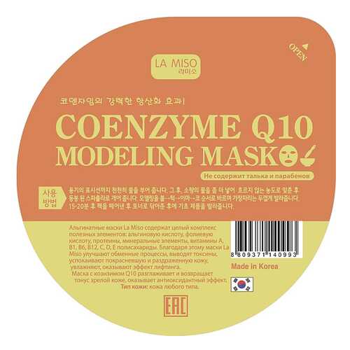 Маска для лица LA MISO Coenzyme Q10 Modeling Mask 21 г в Эйвон