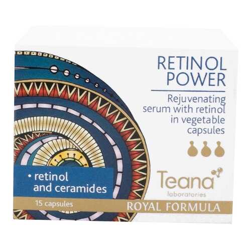 Сыворотка для лица Teana Retinol Power Rejuvenatng Serum witn Retinol 46 г в Эйвон