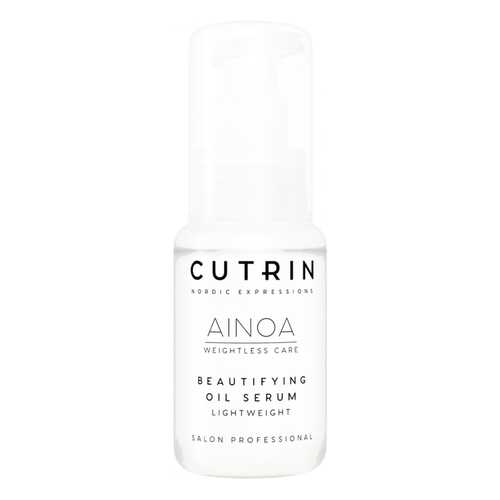 Масло для волос Cutrin Ainoa Beautyfying Oil Serum 50 мл в Эйвон